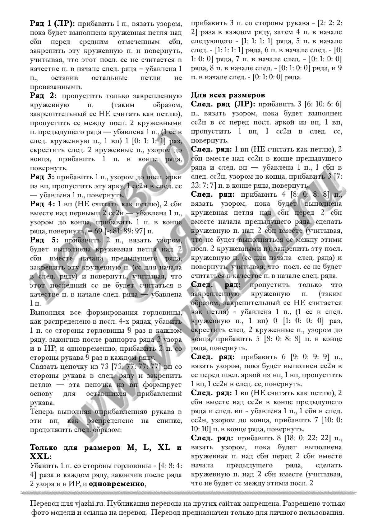 Genesis стр. 5