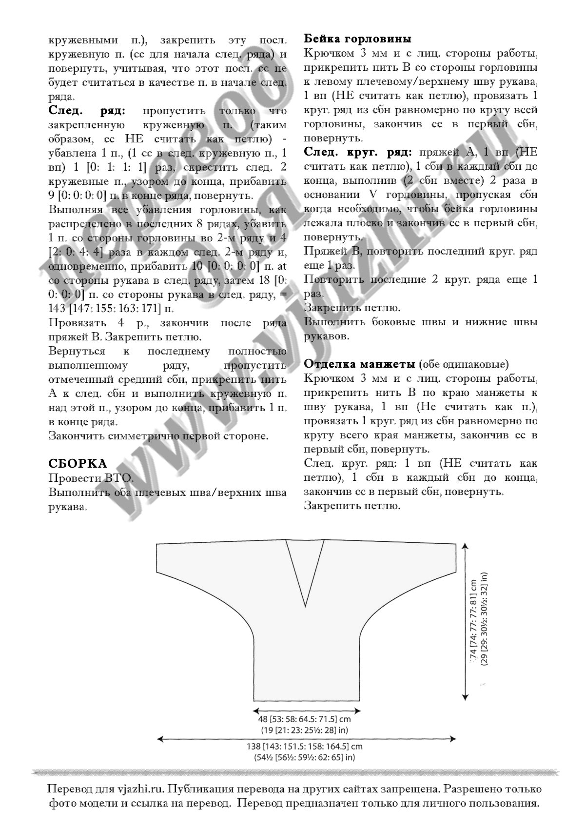 Genesis стр. 6