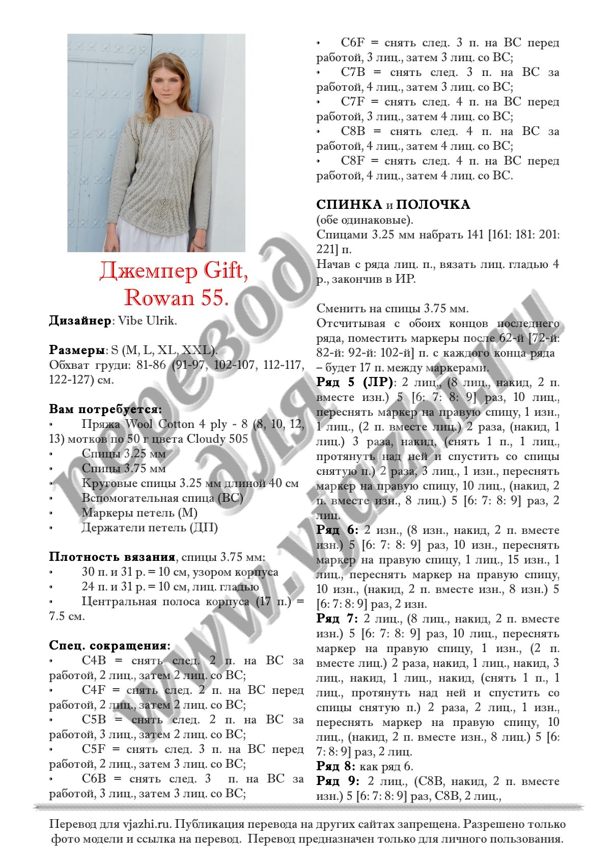 Gift стр. 1