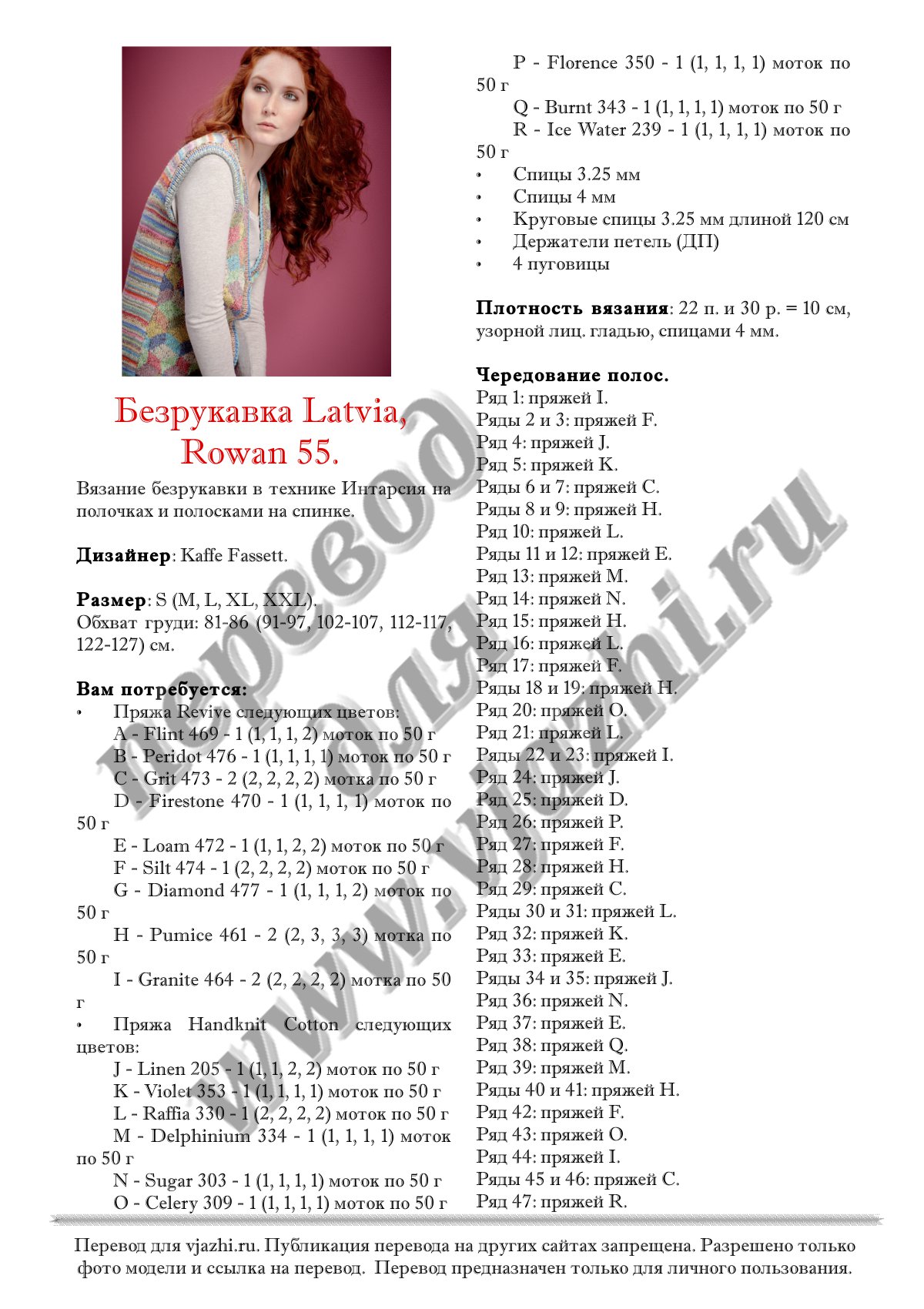 Latvia стр. 1
