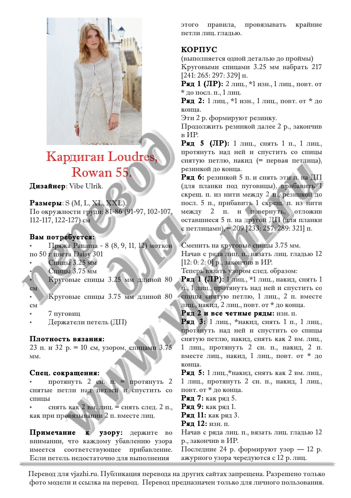 Loudres стр. 1
