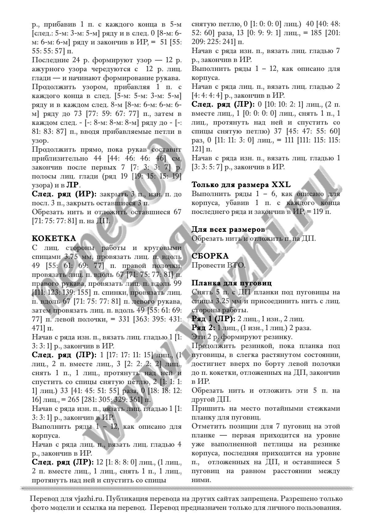 Loudres стр. 3