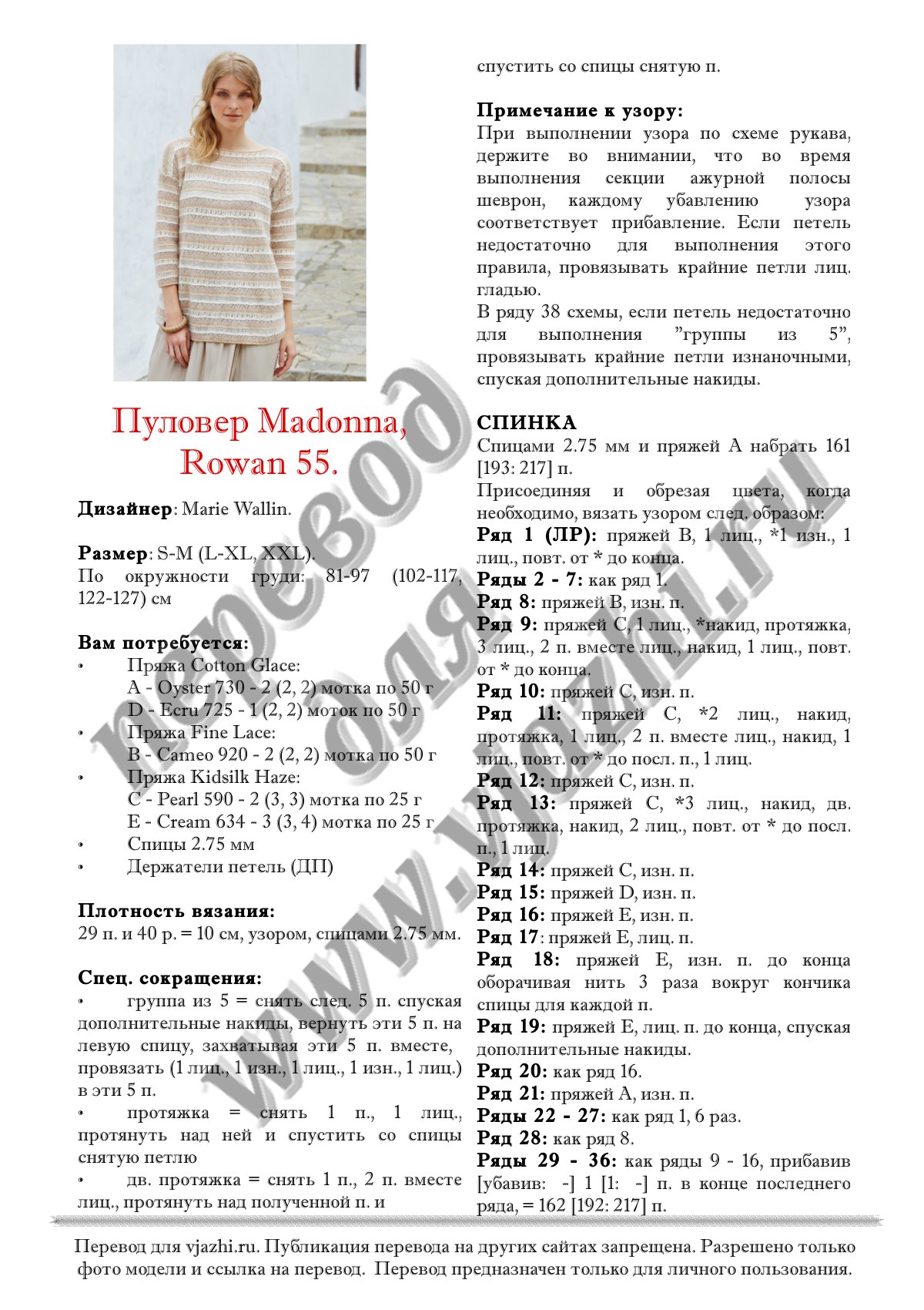 Madonna стр. 1