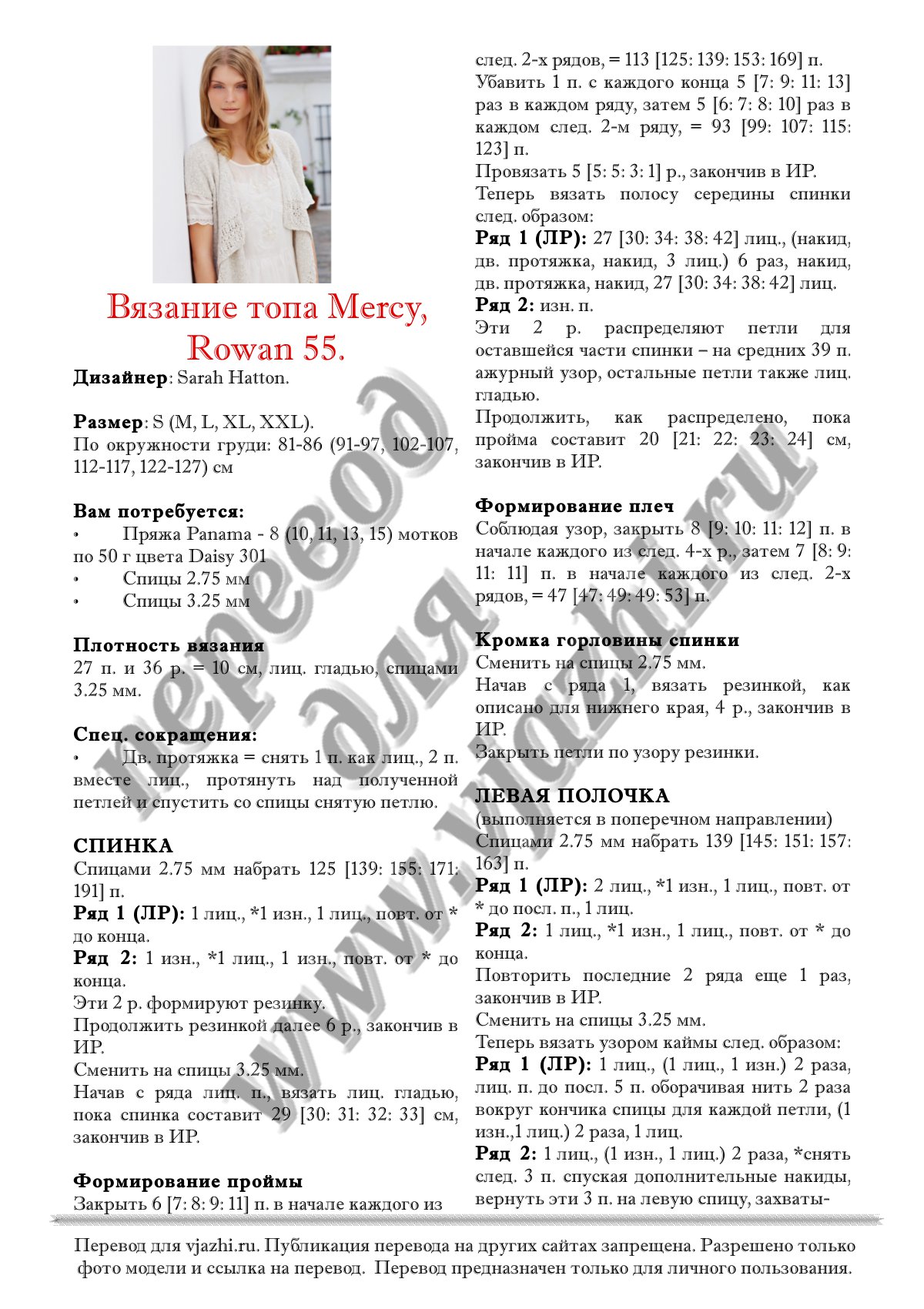 Mercy стр. 1