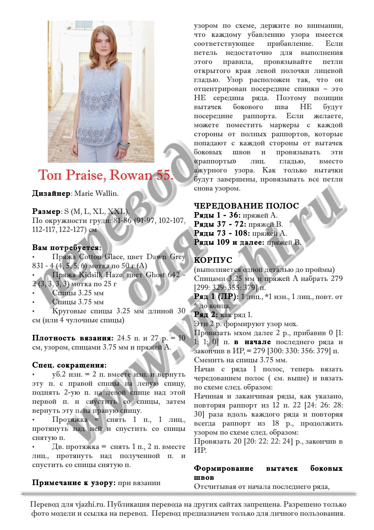 Praise стр. 1