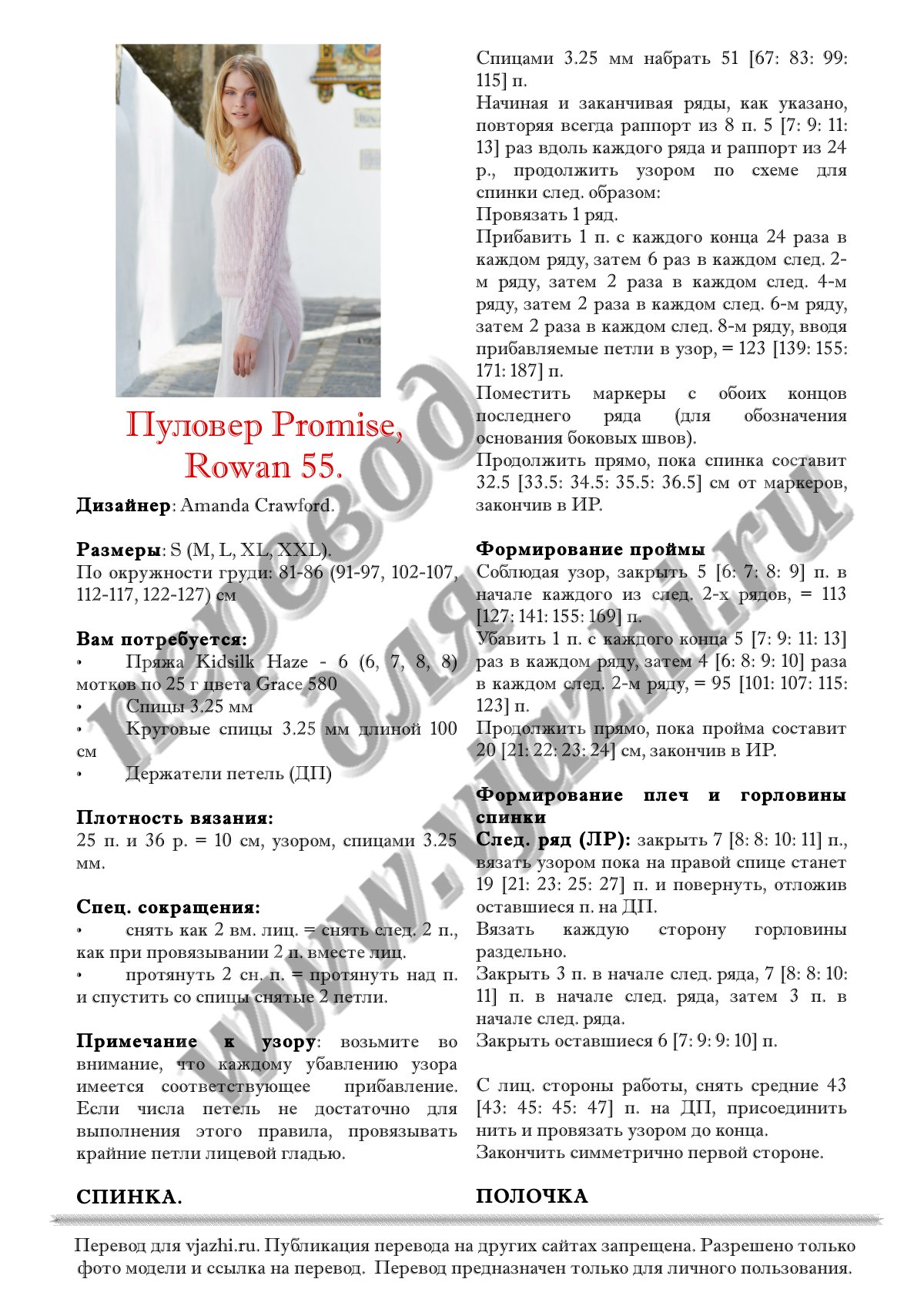 Promise стр. 1