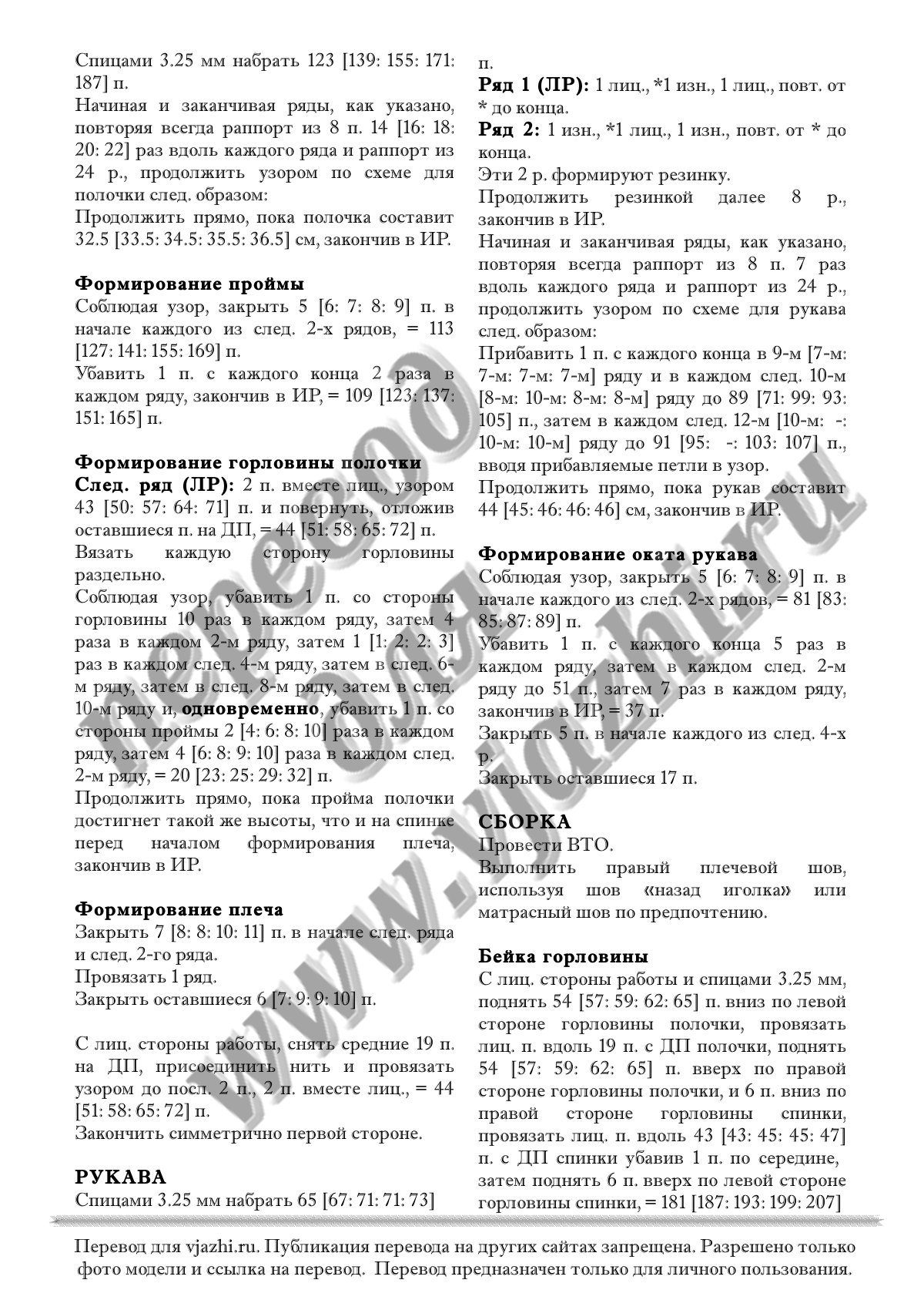 Promise стр. 2