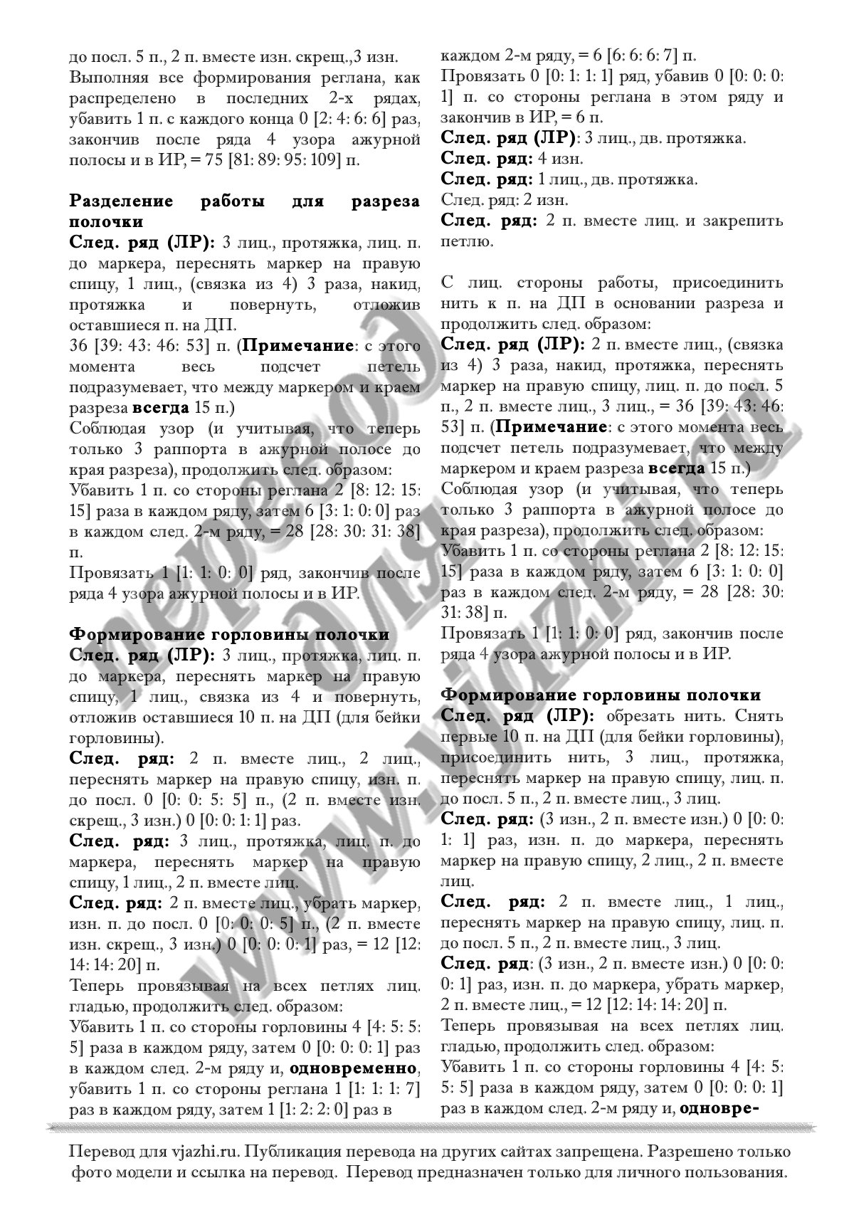 Prudence стр. 2