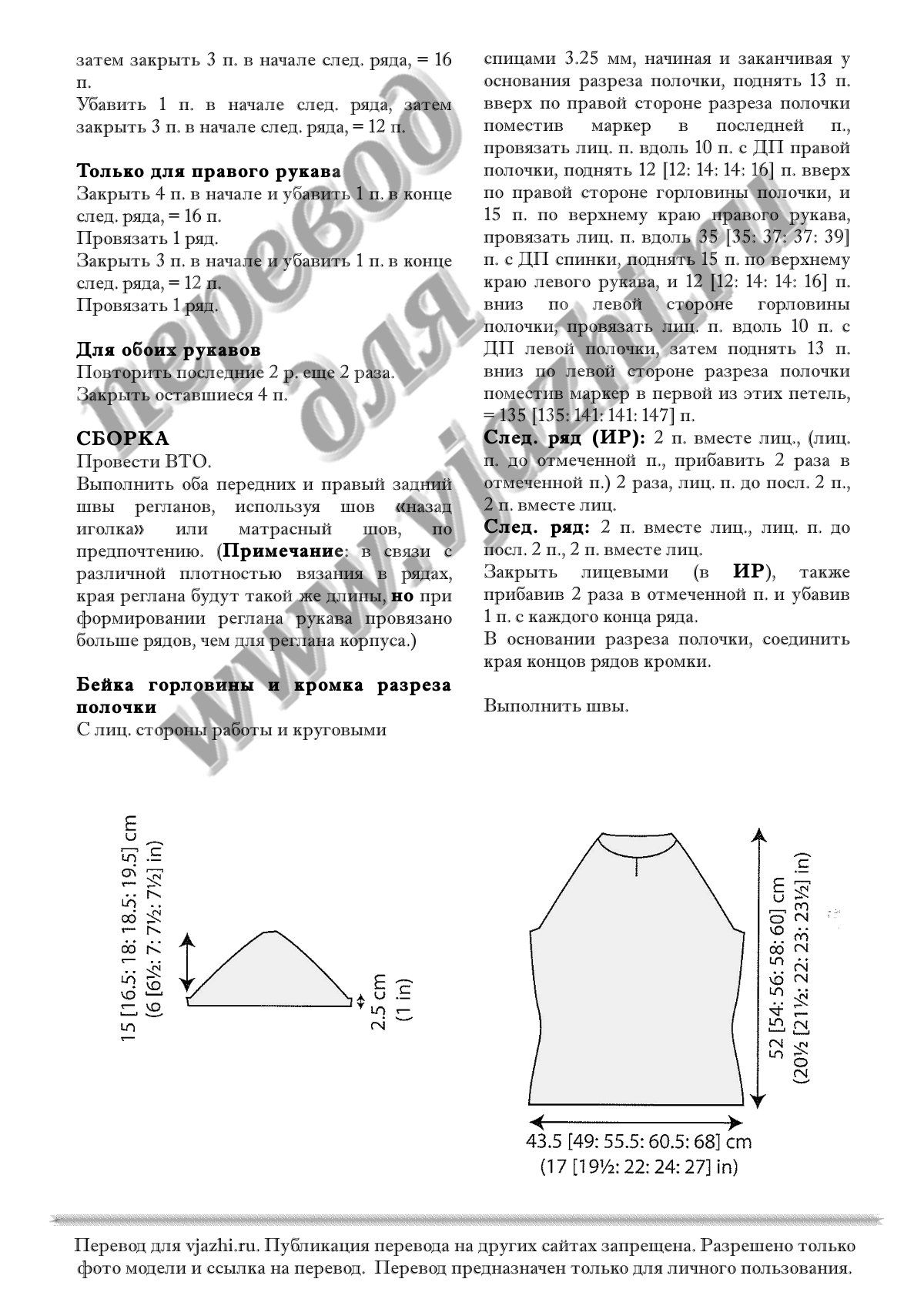 Prudence стр. 4