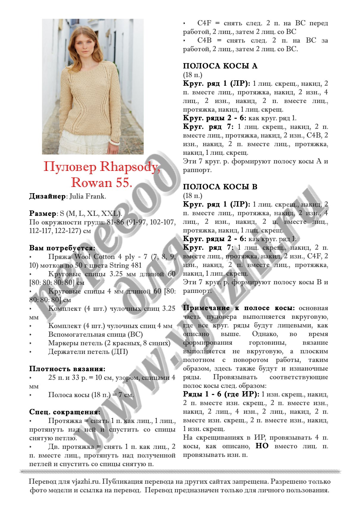 Rhapsody стр. 1