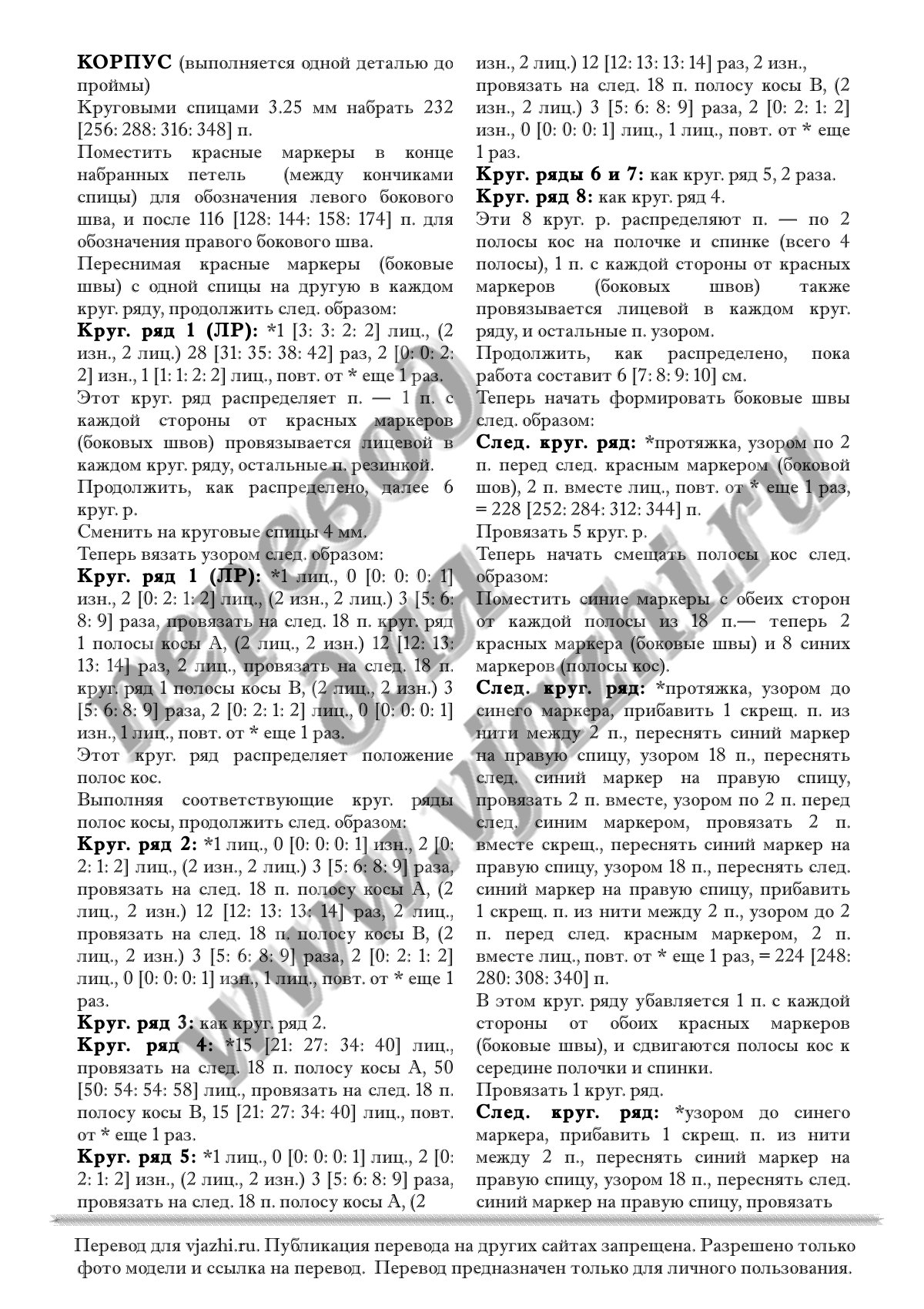 Rhapsody стр. 2