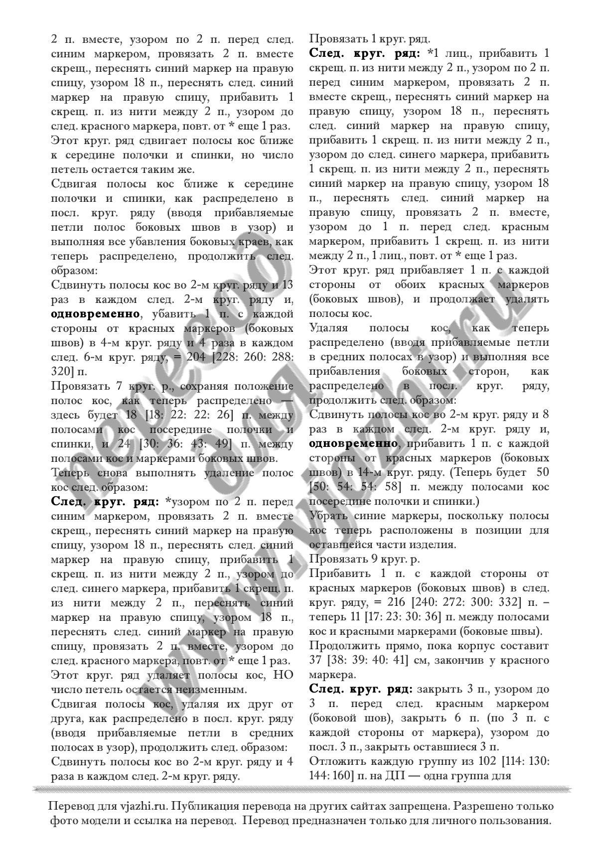 Rhapsody стр. 3