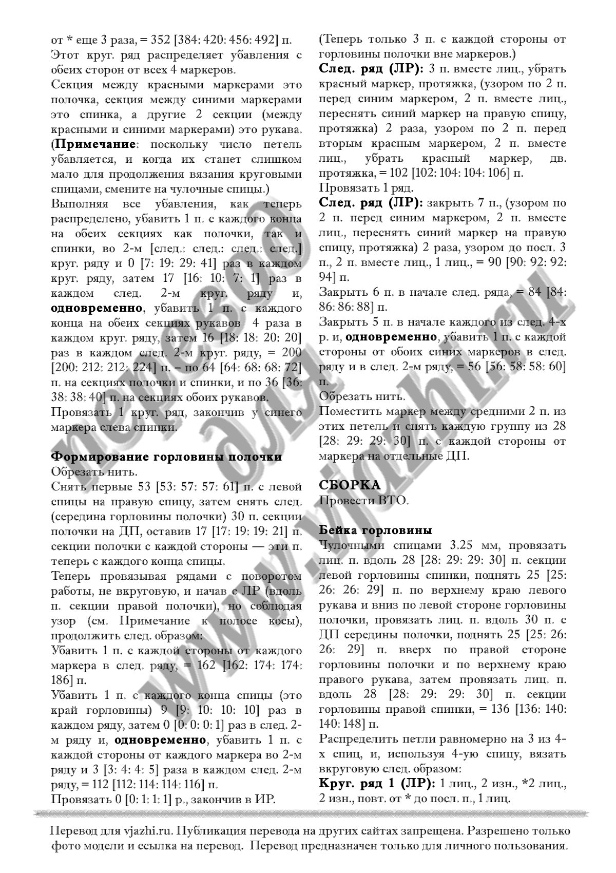 Rhapsody стр. 5