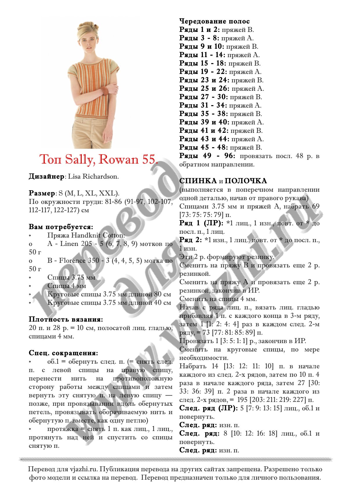 Sally стр. 1
