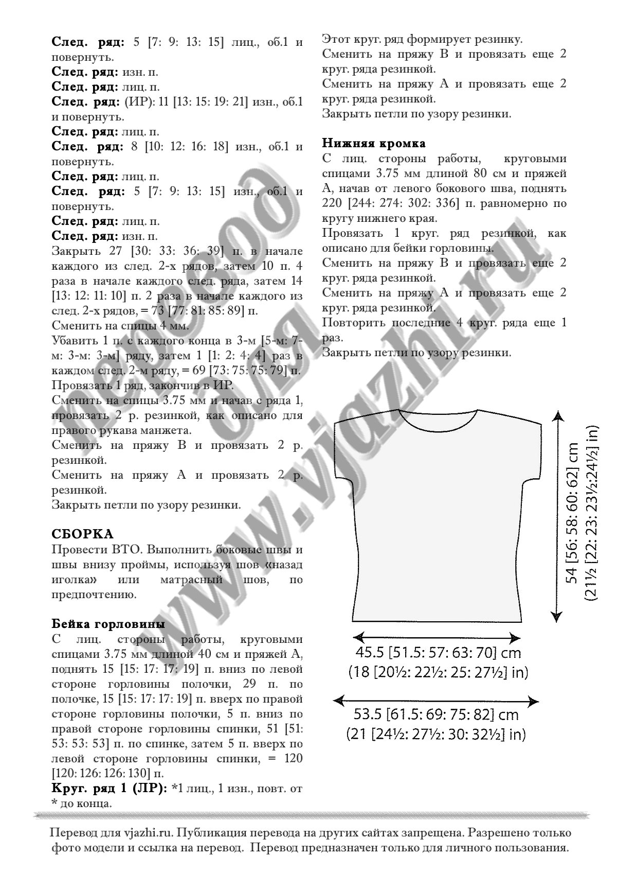 Sally стр. 3