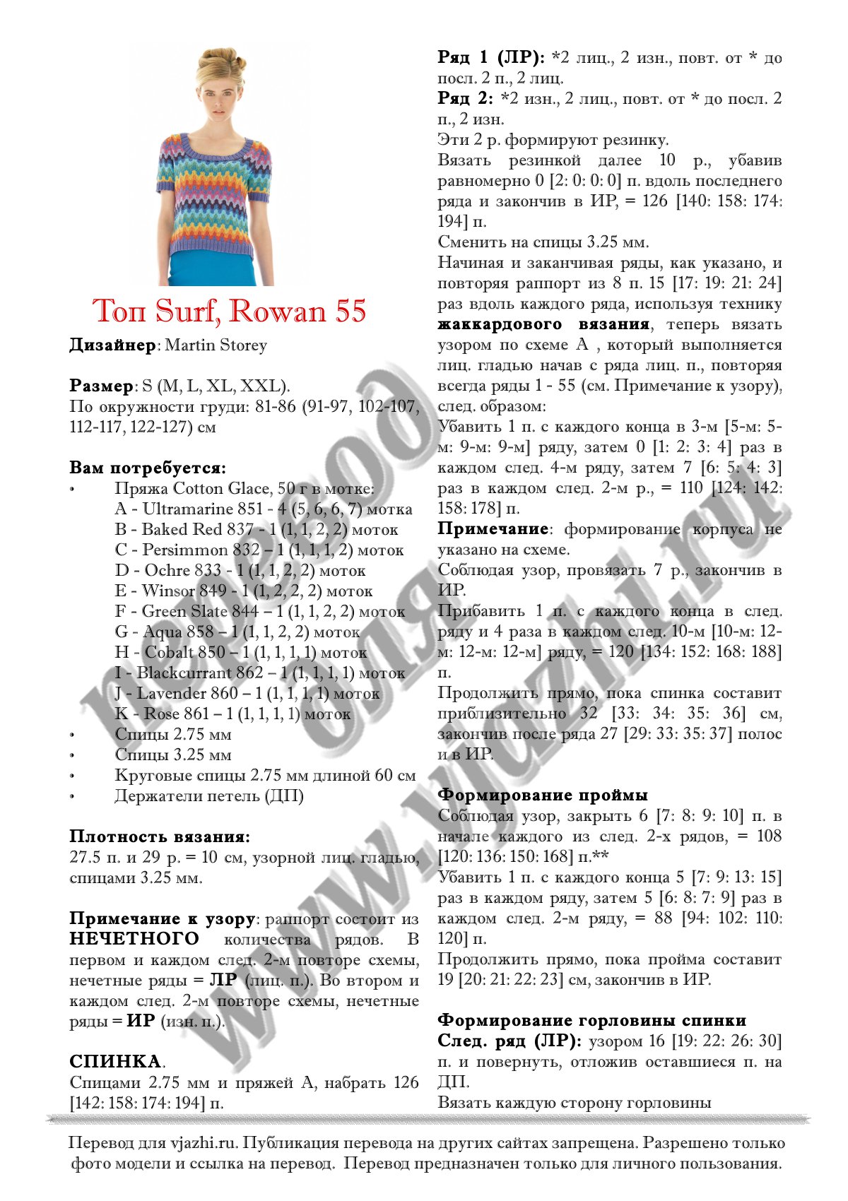 Surf стр. 1