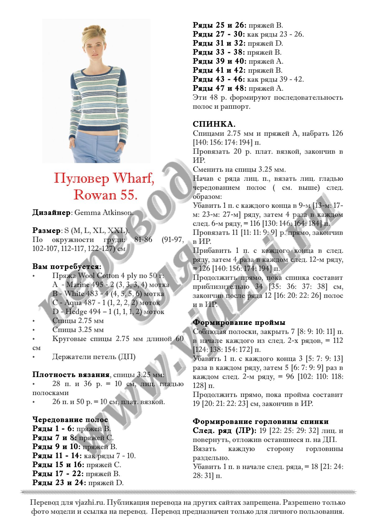 Wharf стр. 1