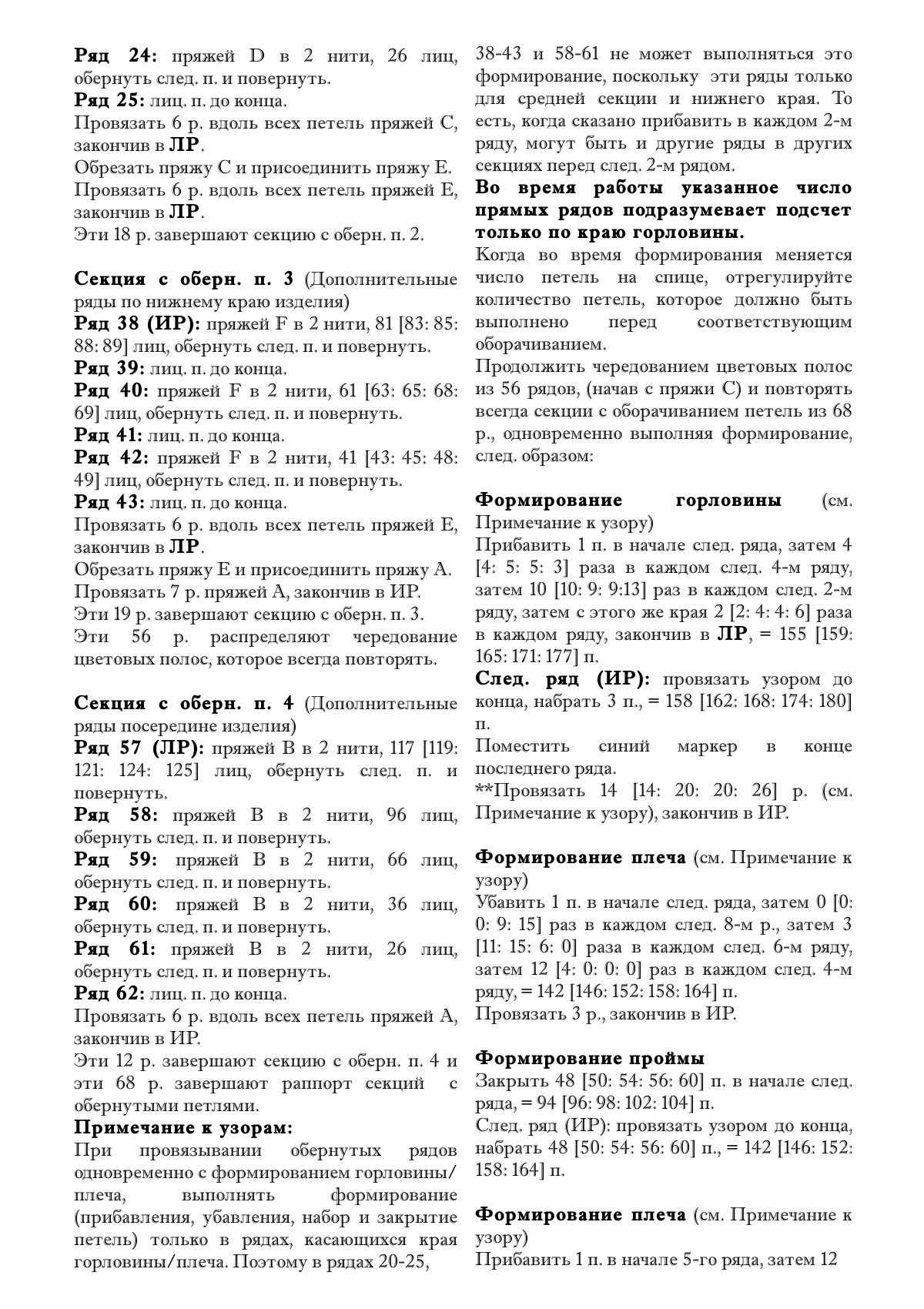 Ulrika стр. 2