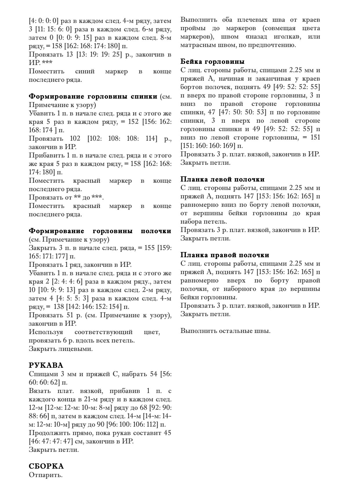 Ulrika стр. 3