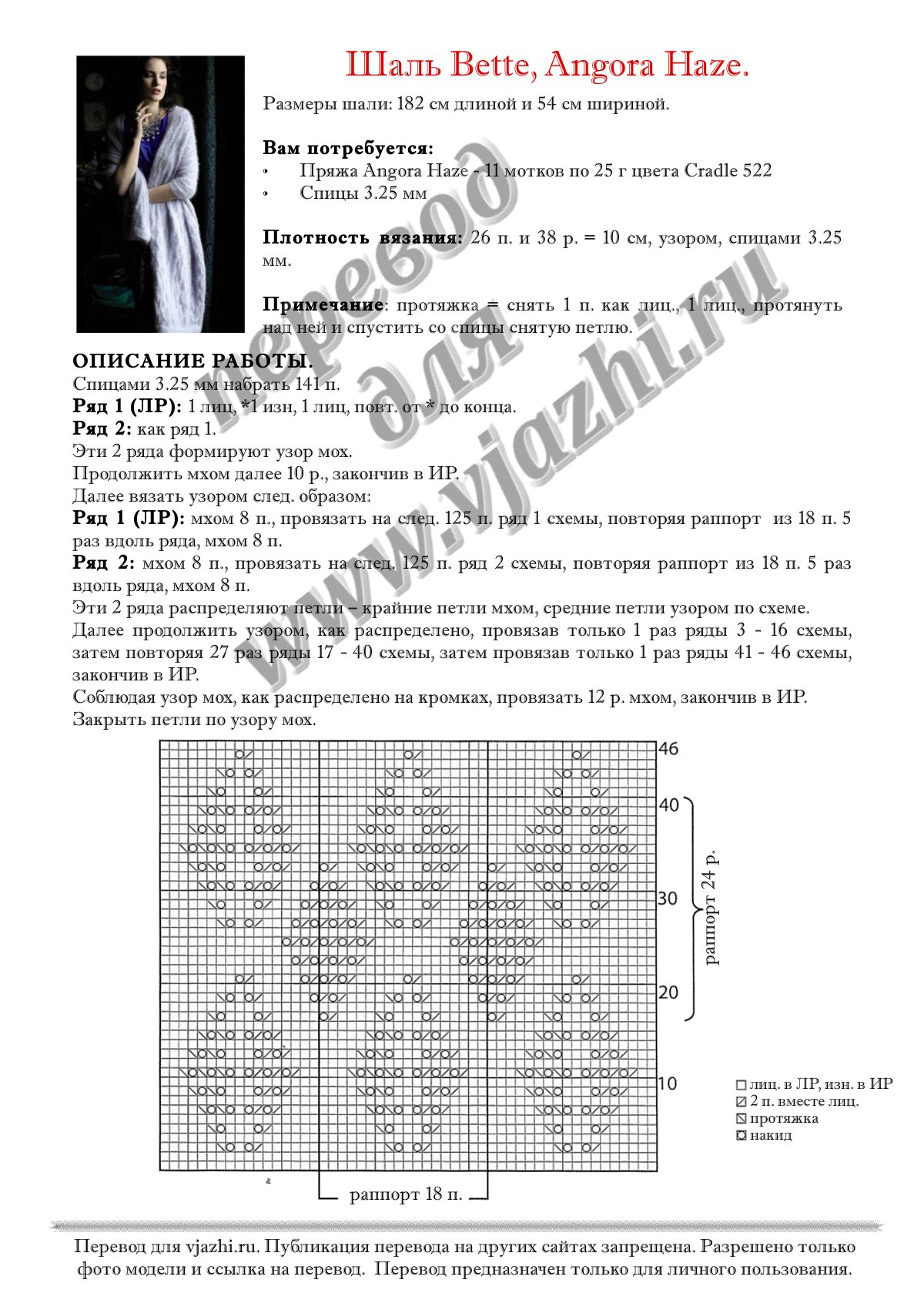 Bette стр. 1