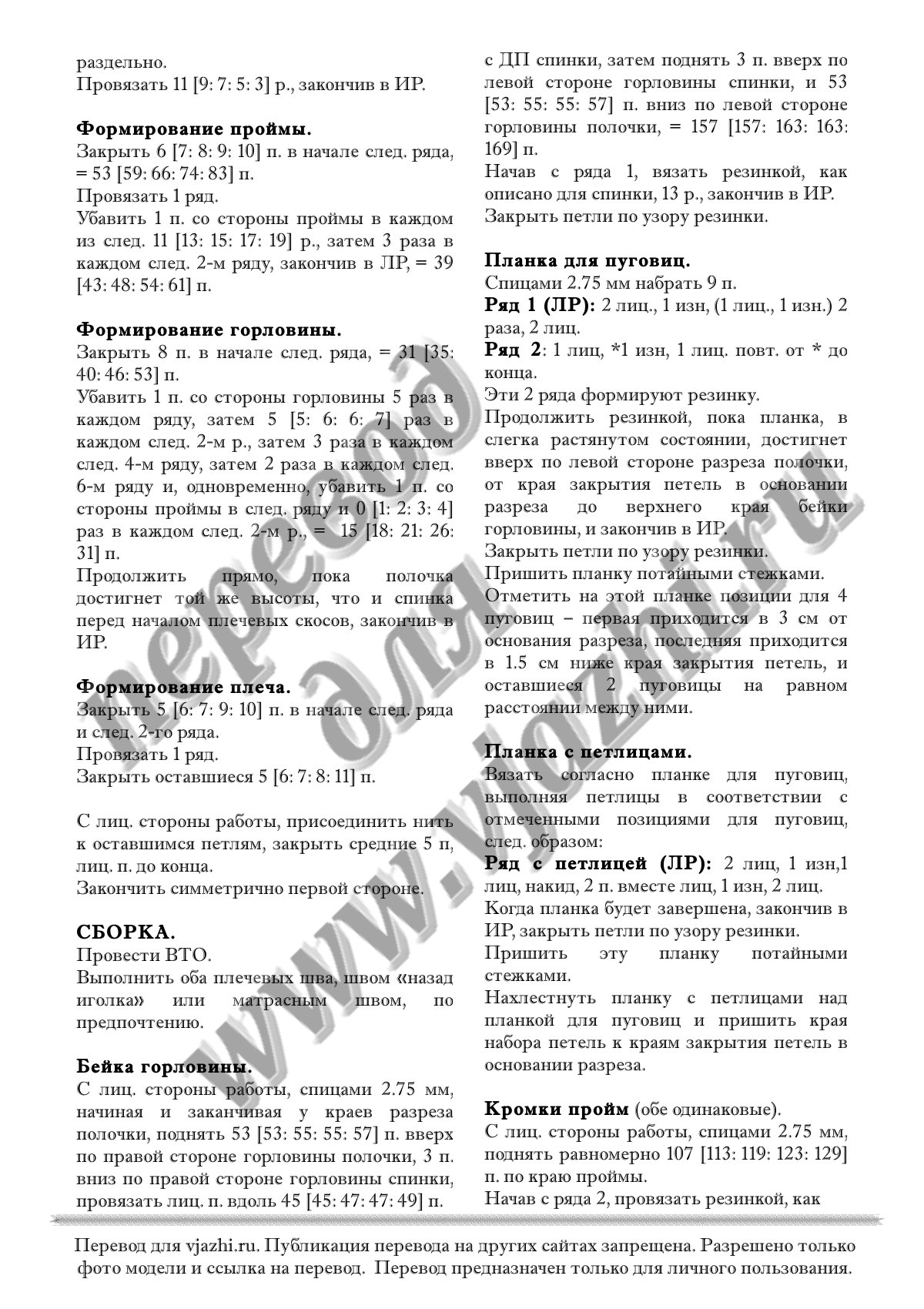 Jaine стр. 2