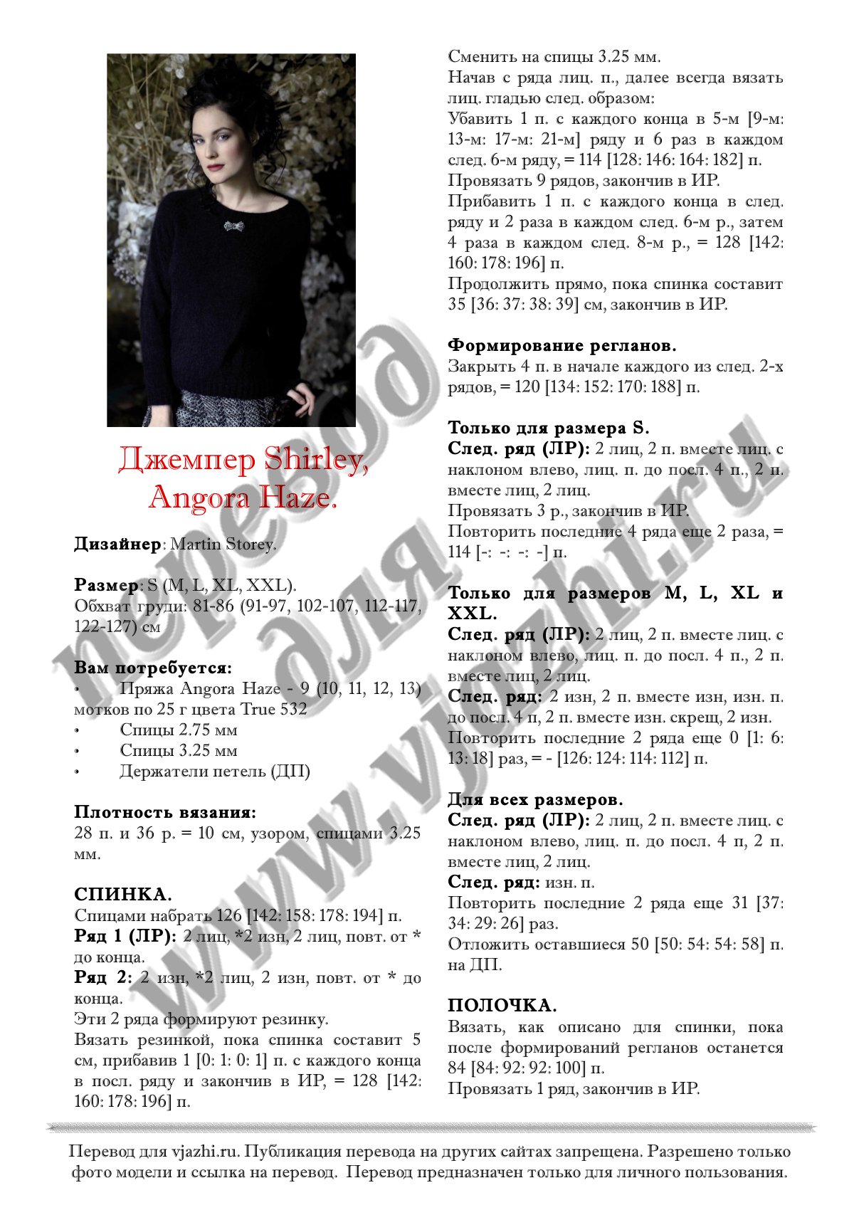 Shirley p1