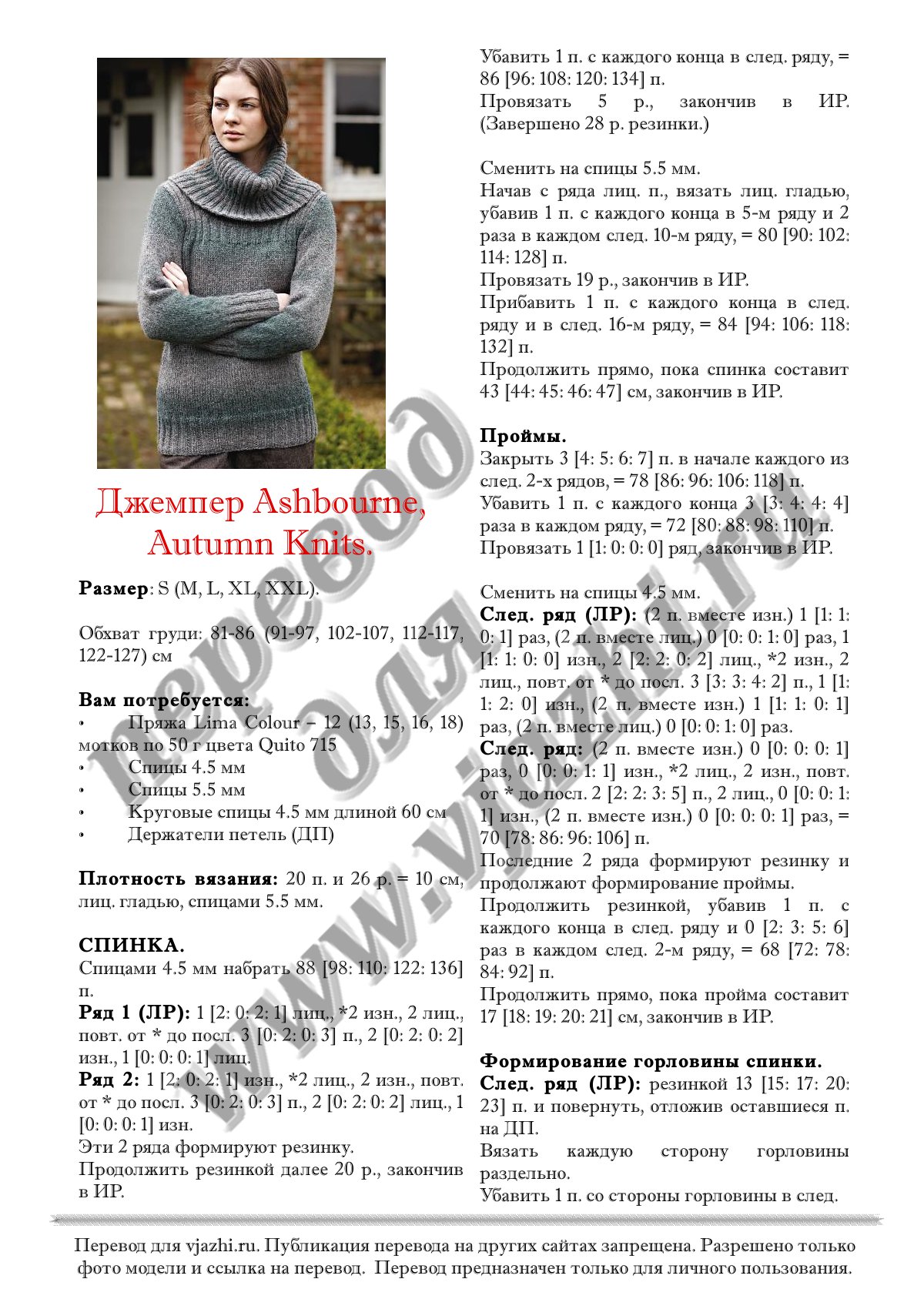 Ashbourne стр. 1