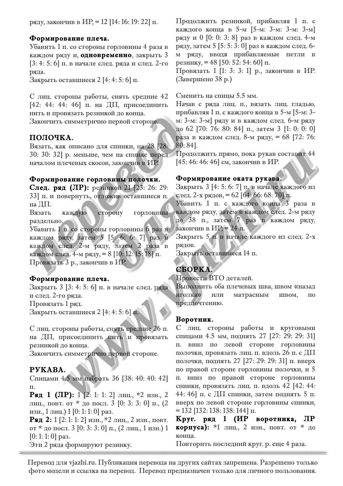 Ashbourne стр. 2