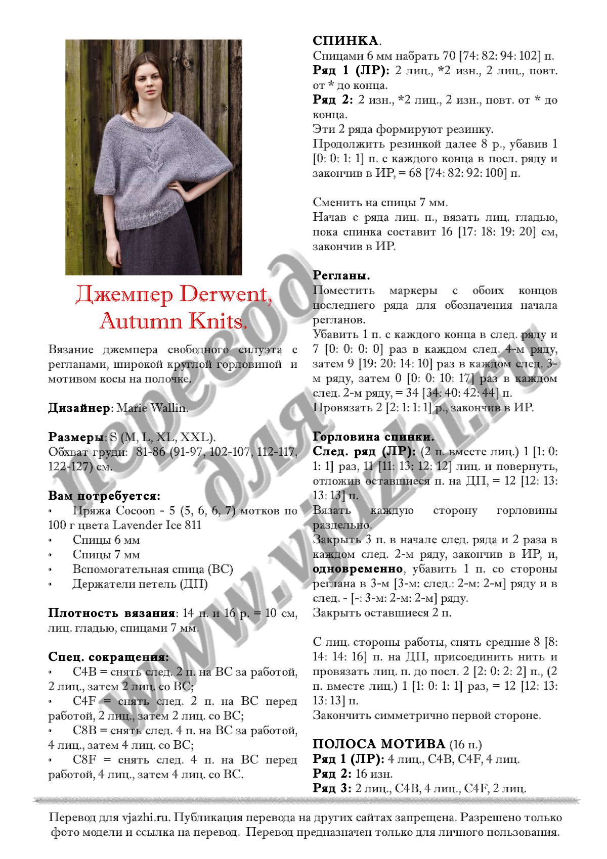 Derwent стр. 1
