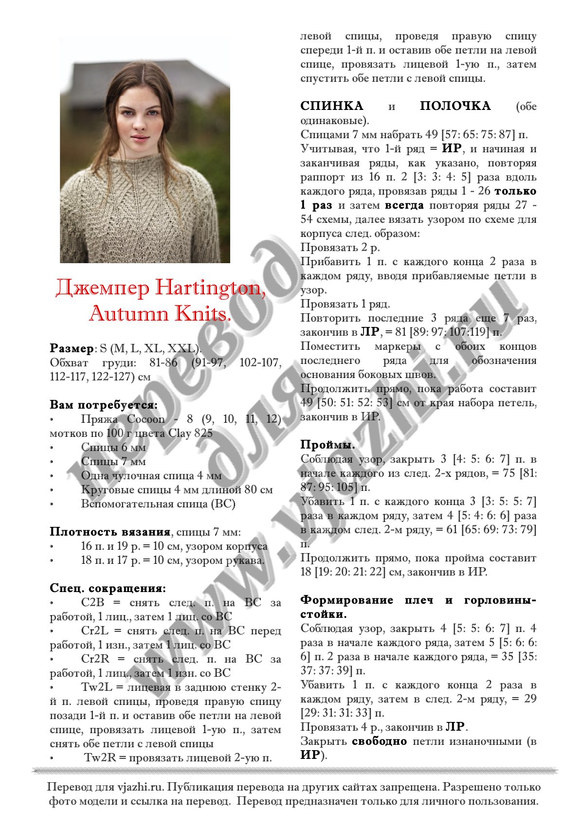 Hartington стр. 1