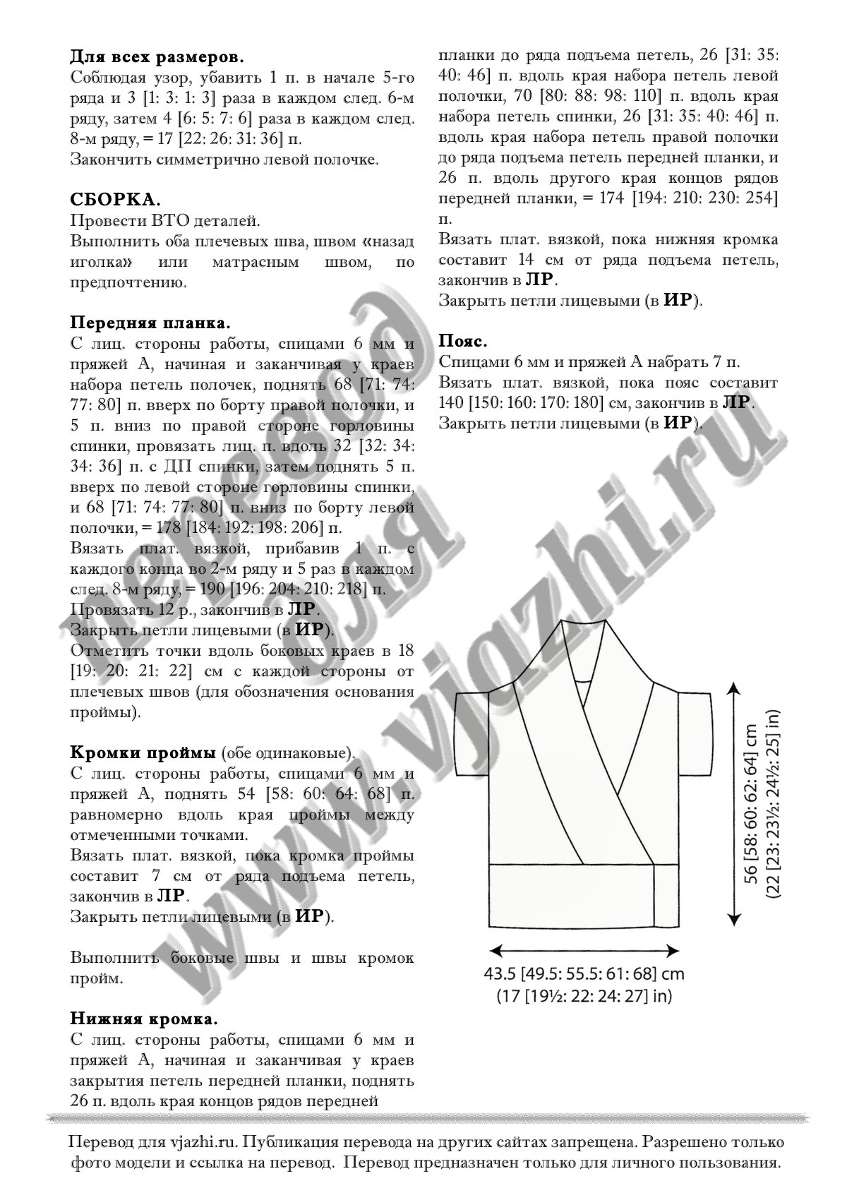 Hassop стр. 5
