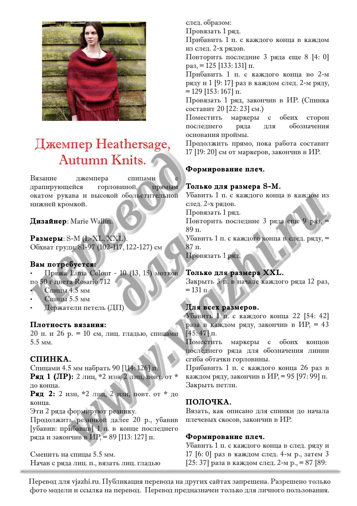 Heathersage стр. 1