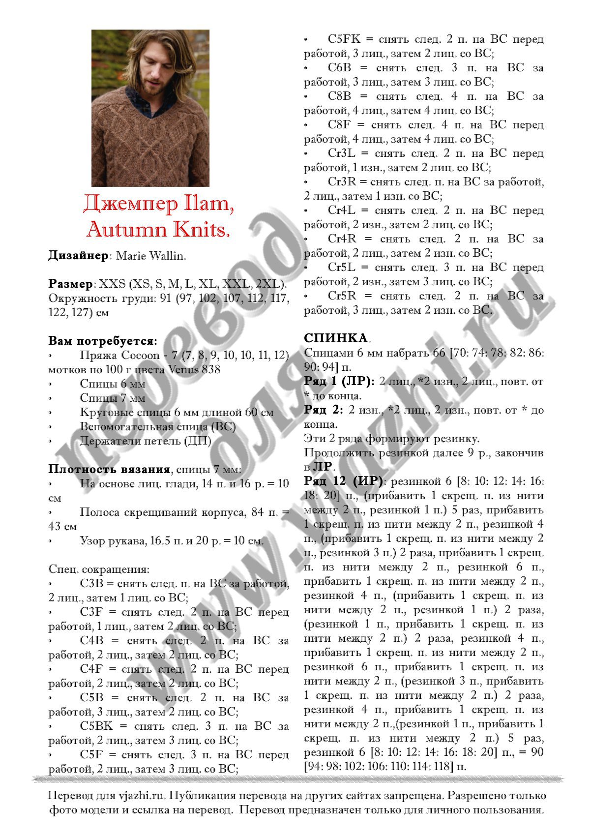 Ilam стр. 1