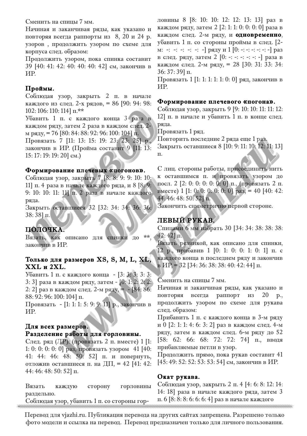 Ilam стр. 2