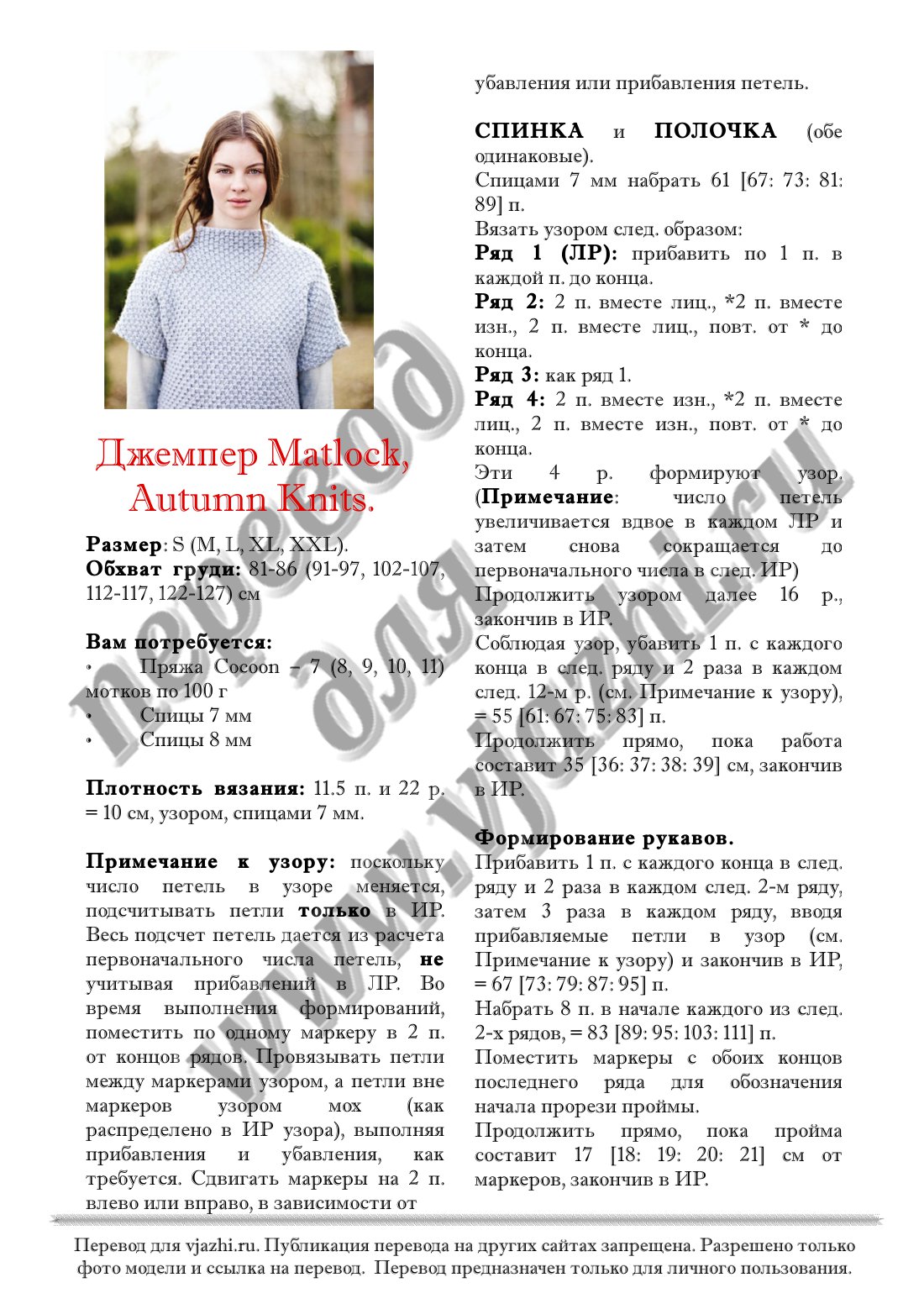 Matlock стр. 1