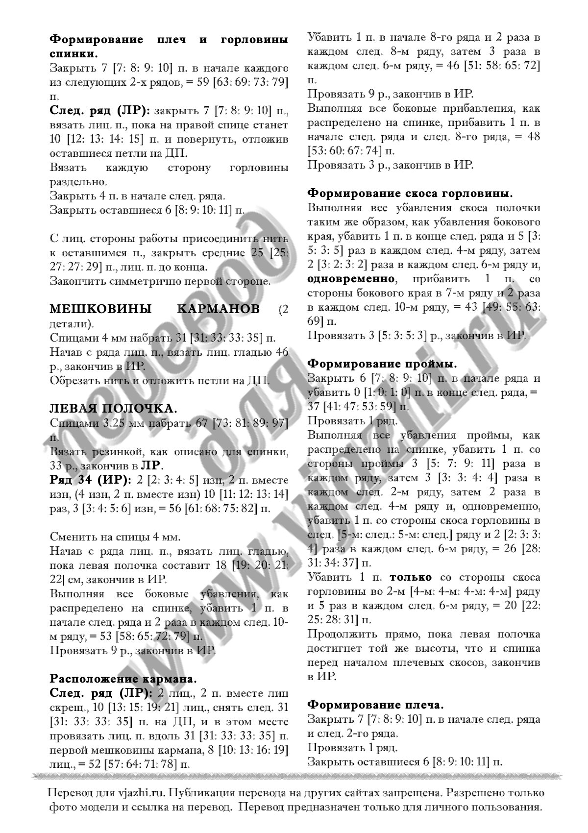 Yale стр. 2