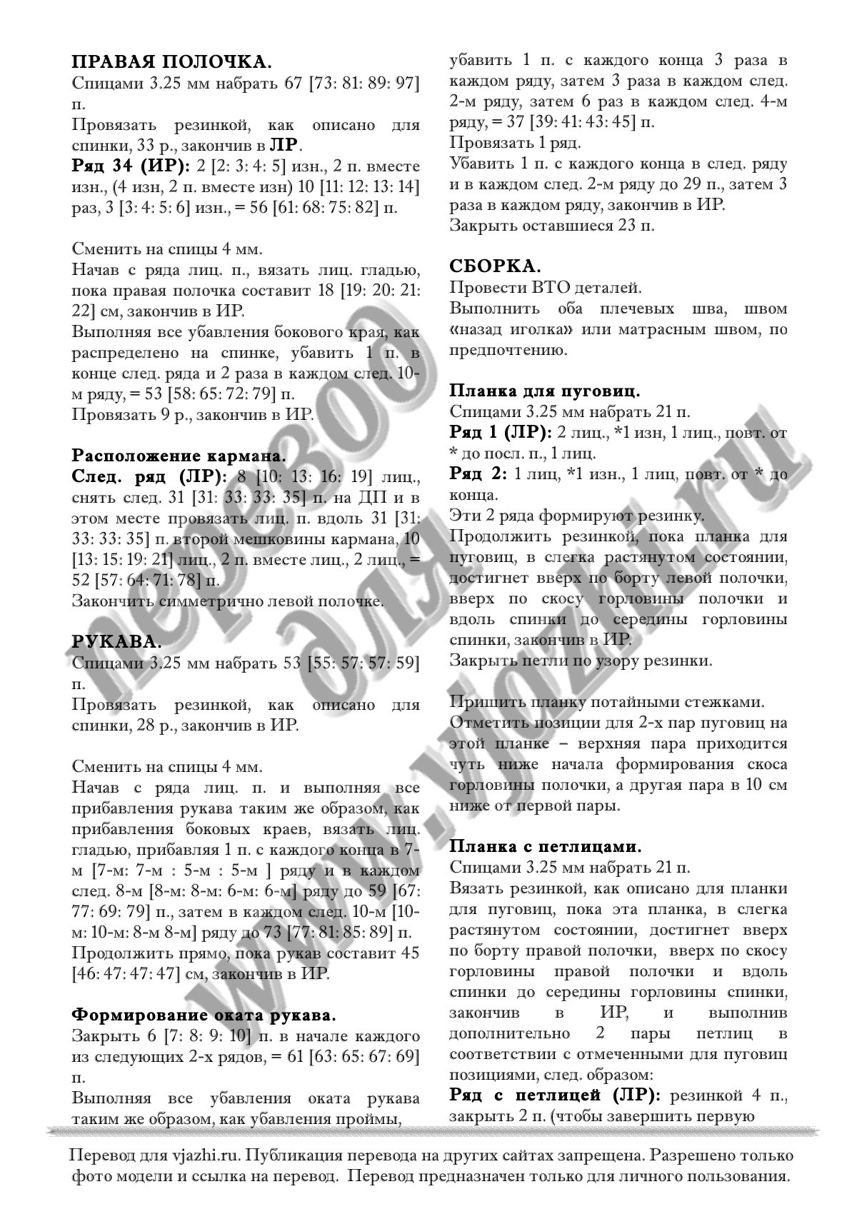 Yale стр. 3