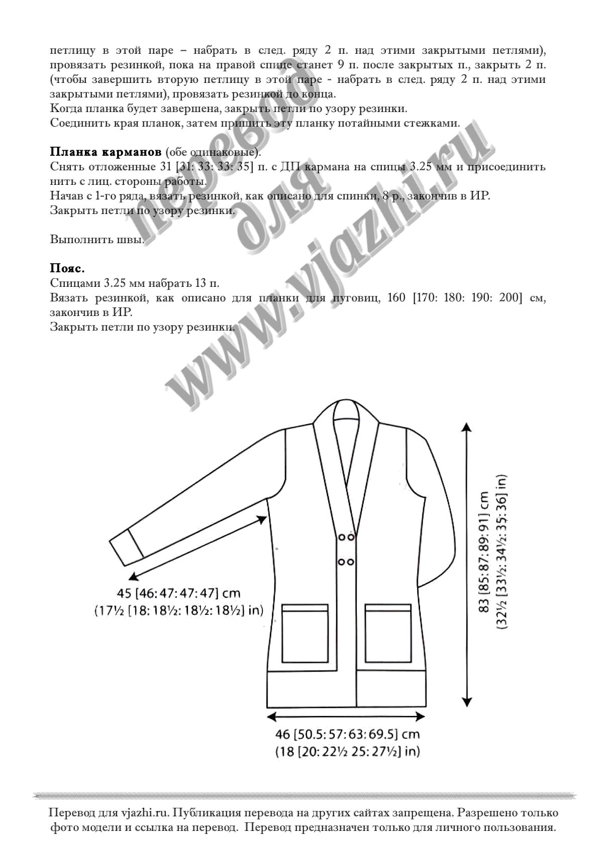 Yale стр. 4