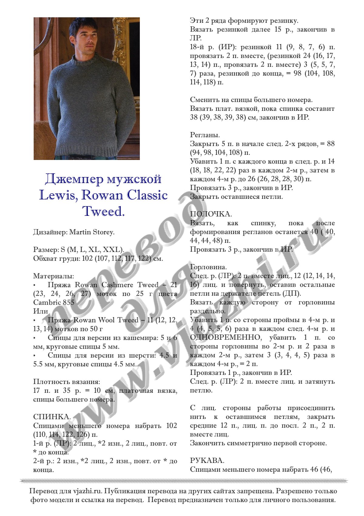 Lewis_men_p1