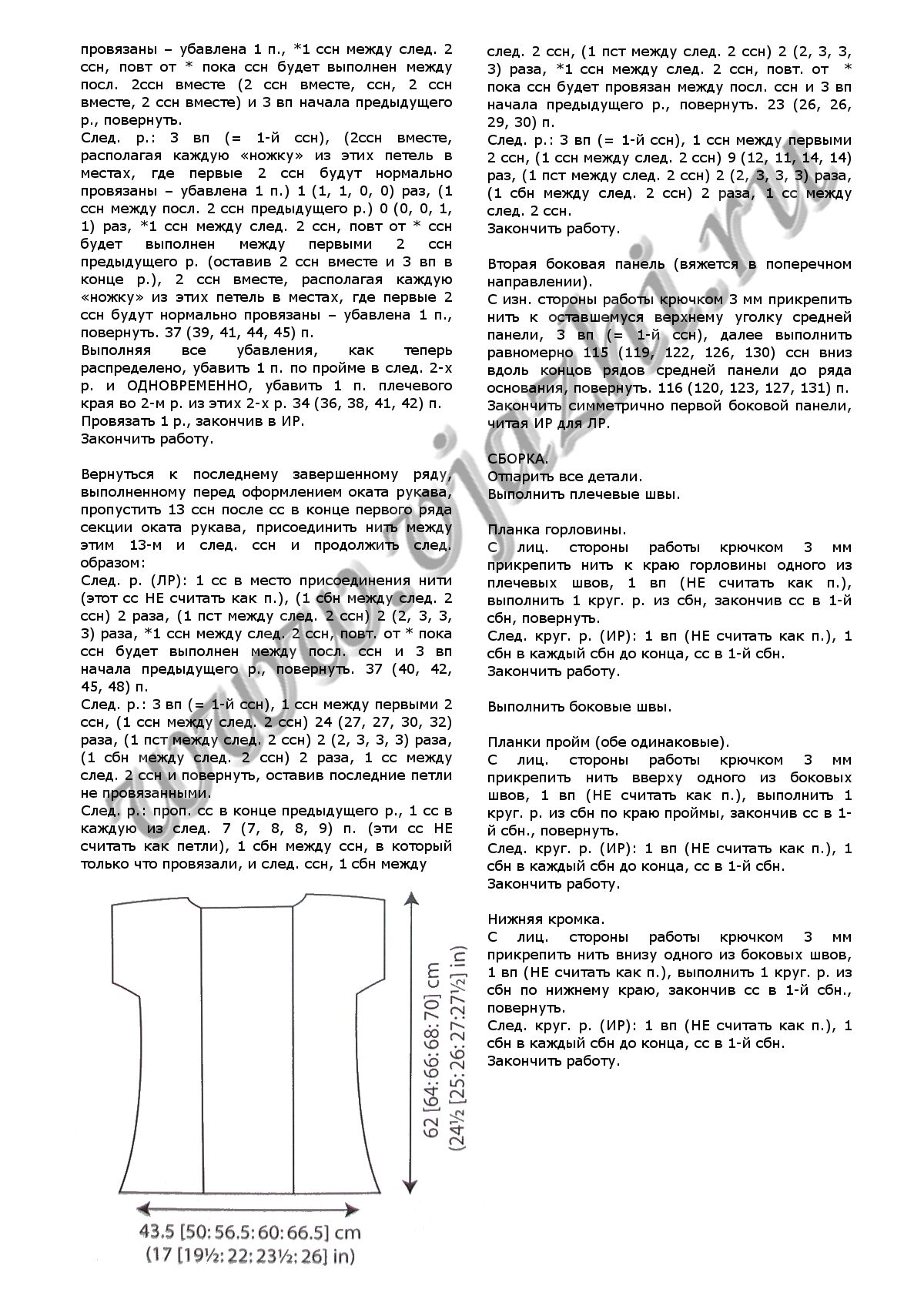 Топ майка крючком описание и выкройка 2