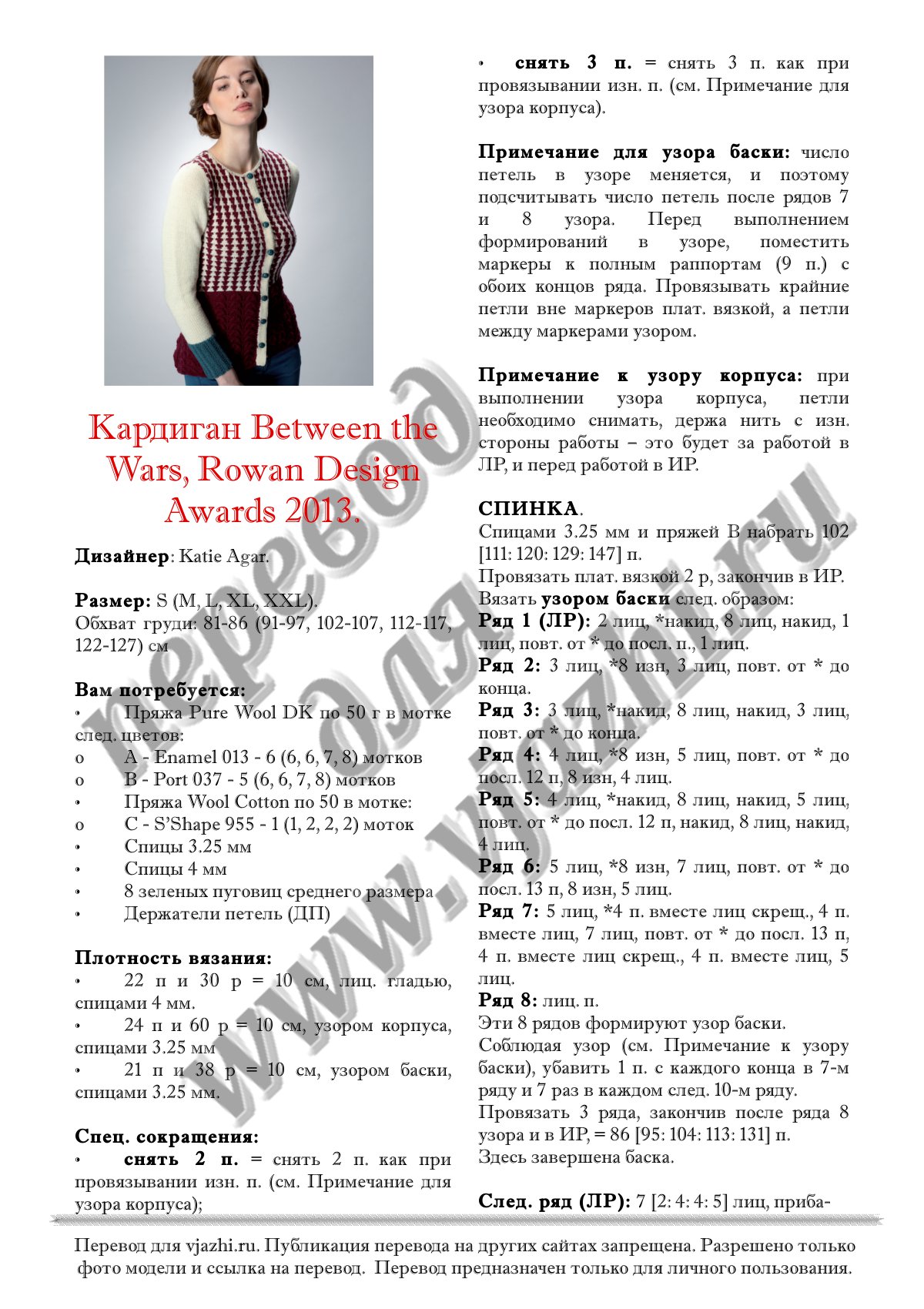 Between wars p1