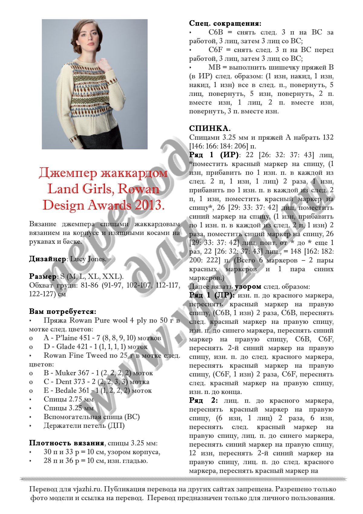 Land girls rda p1