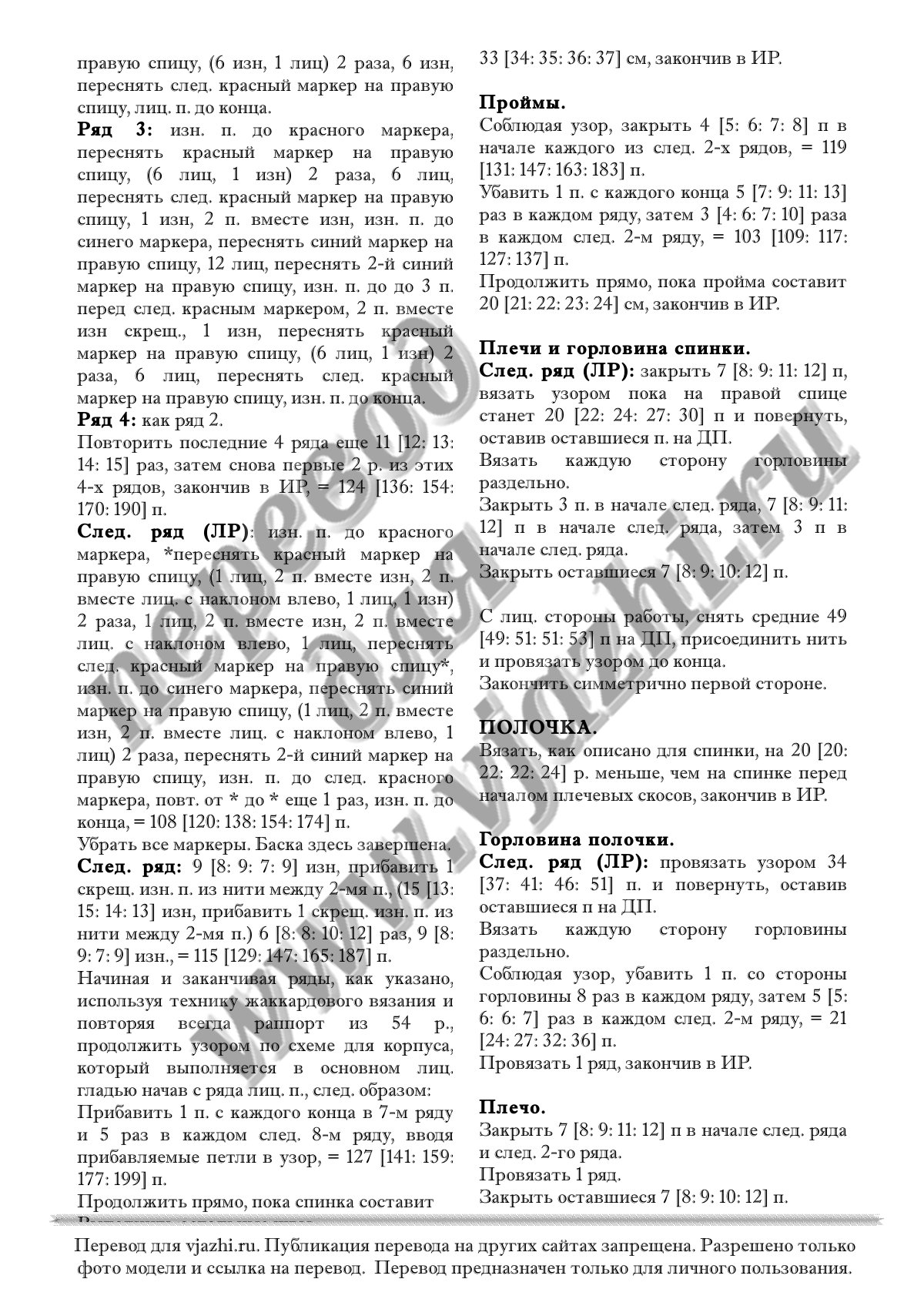 Land girls rda p2