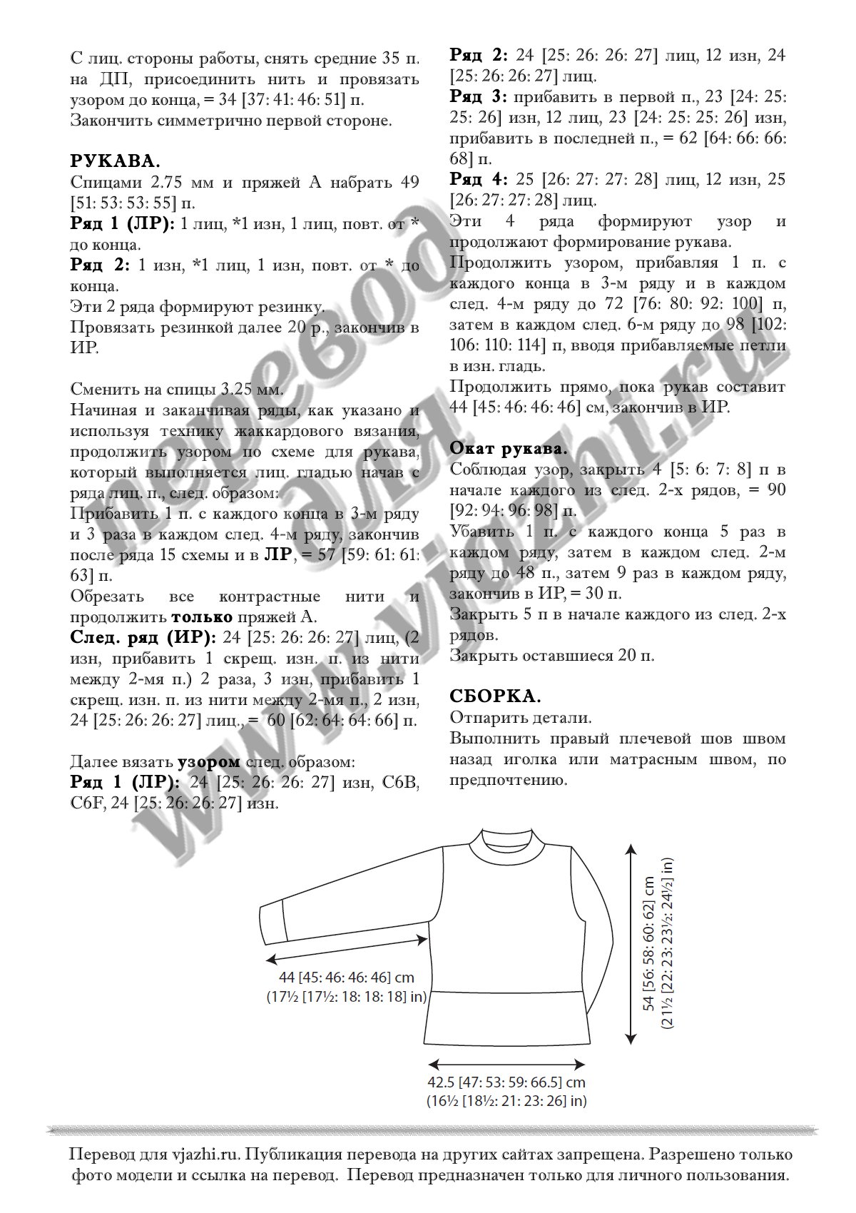 Land girls rda p3