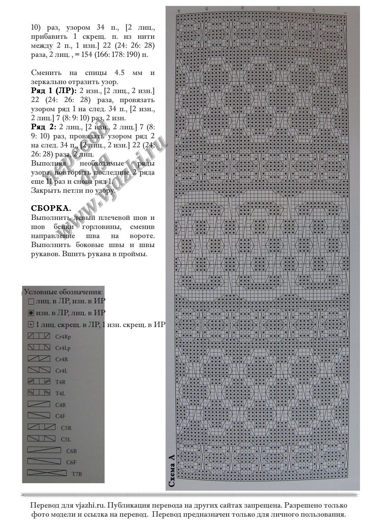 Cabled стр. 4