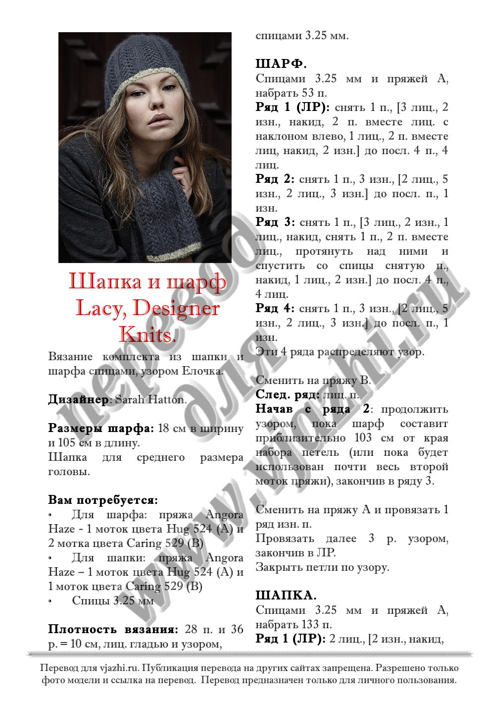 Lacy стр. 1