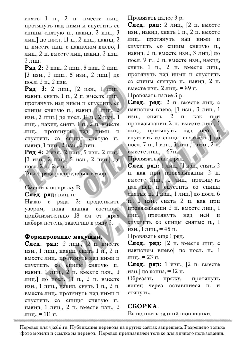 Lacy стр. 2