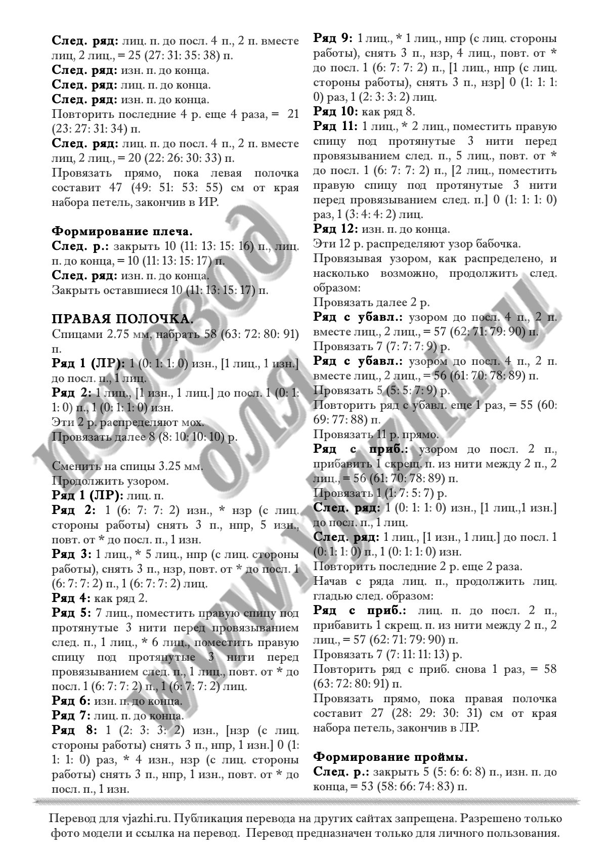 Neat стр. 4
