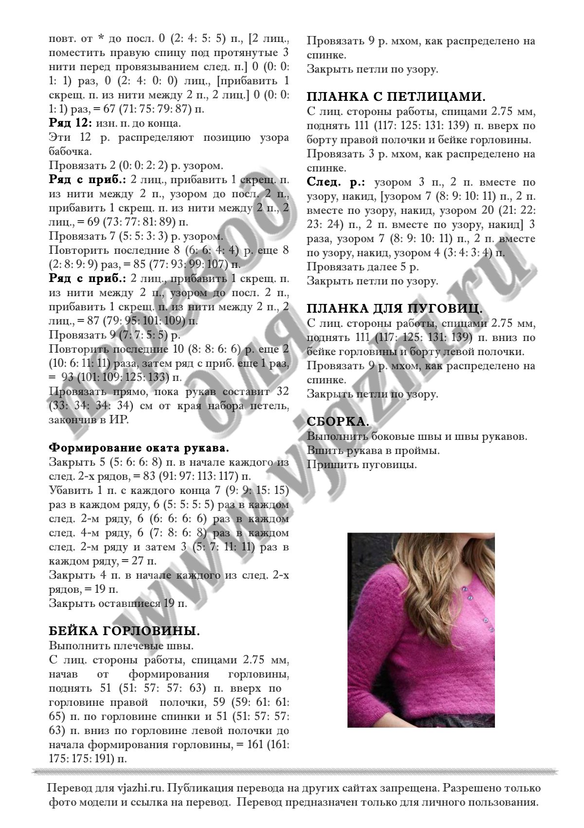 Neat стр. 6