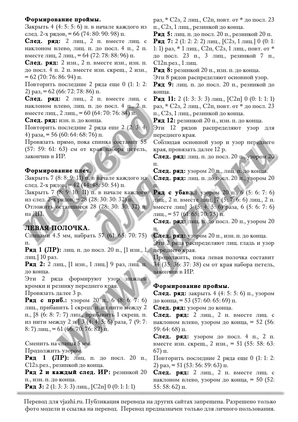 Short стр. 2